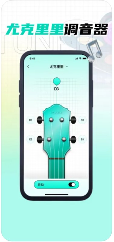 GuitarTuner{n{appٷD3: