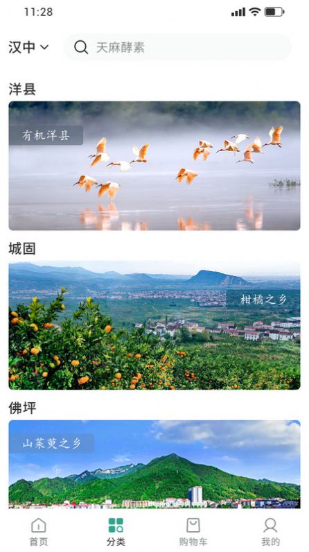 臻易購商城官方版下載圖1: