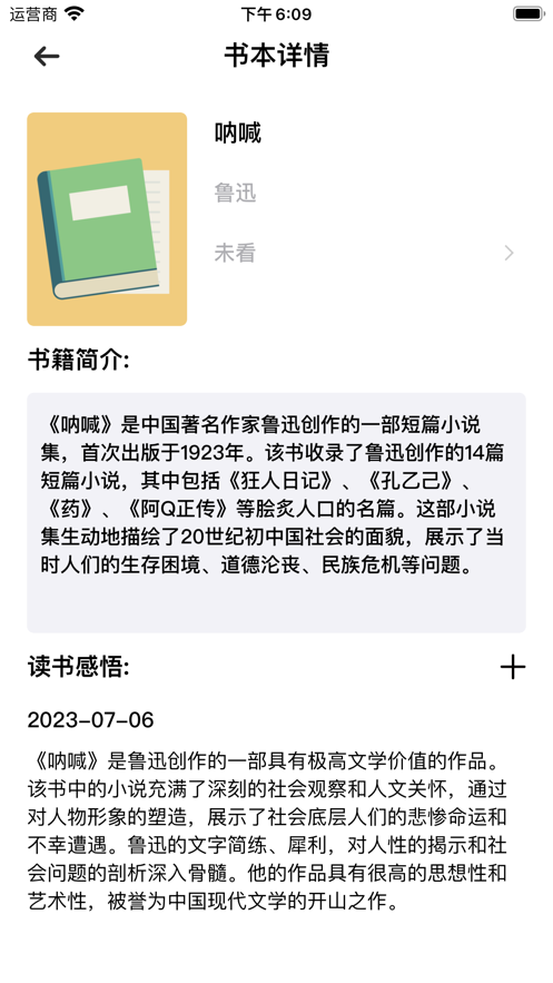 飞豹书架appv1.0.0
