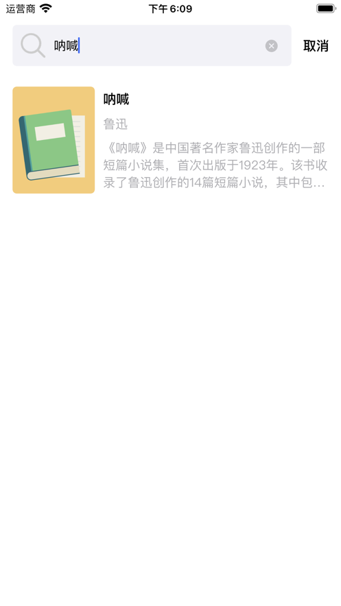 飞豹书架appv1.0.0