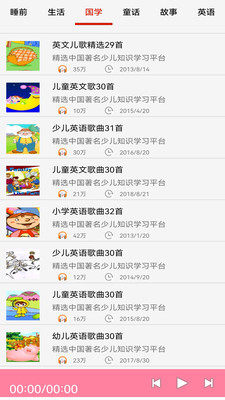 FM免费调频收音机安卓版下载图片1