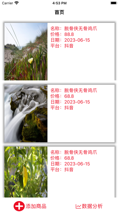 小隋爱秒杀安卓v1.0.1