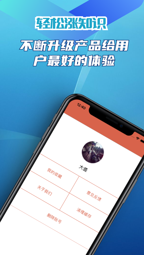 大盛网appv1.0