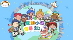 miga towe my world}QСݟoVD2