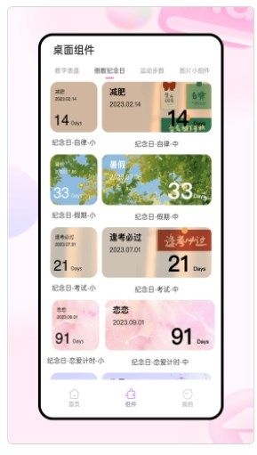 С Mini Widgets appͼ2