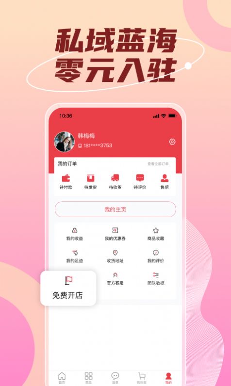 ������̳ǰ�׿�ֻ�������ͼ1: