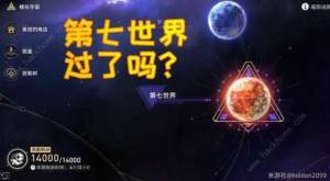 崩壞星穹鐵道第七世界攻略 第七世界通關陣容打法詳解圖片1