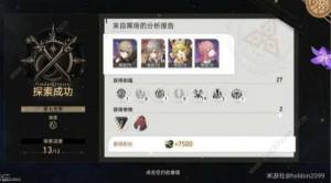 崩壞星穹鐵道第七世界攻略 第七世界通關陣容打法詳解圖片3