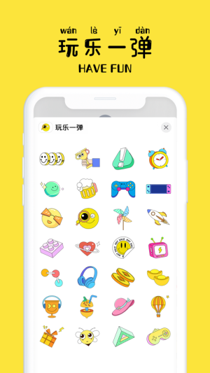 昷һNHave Fun appD2