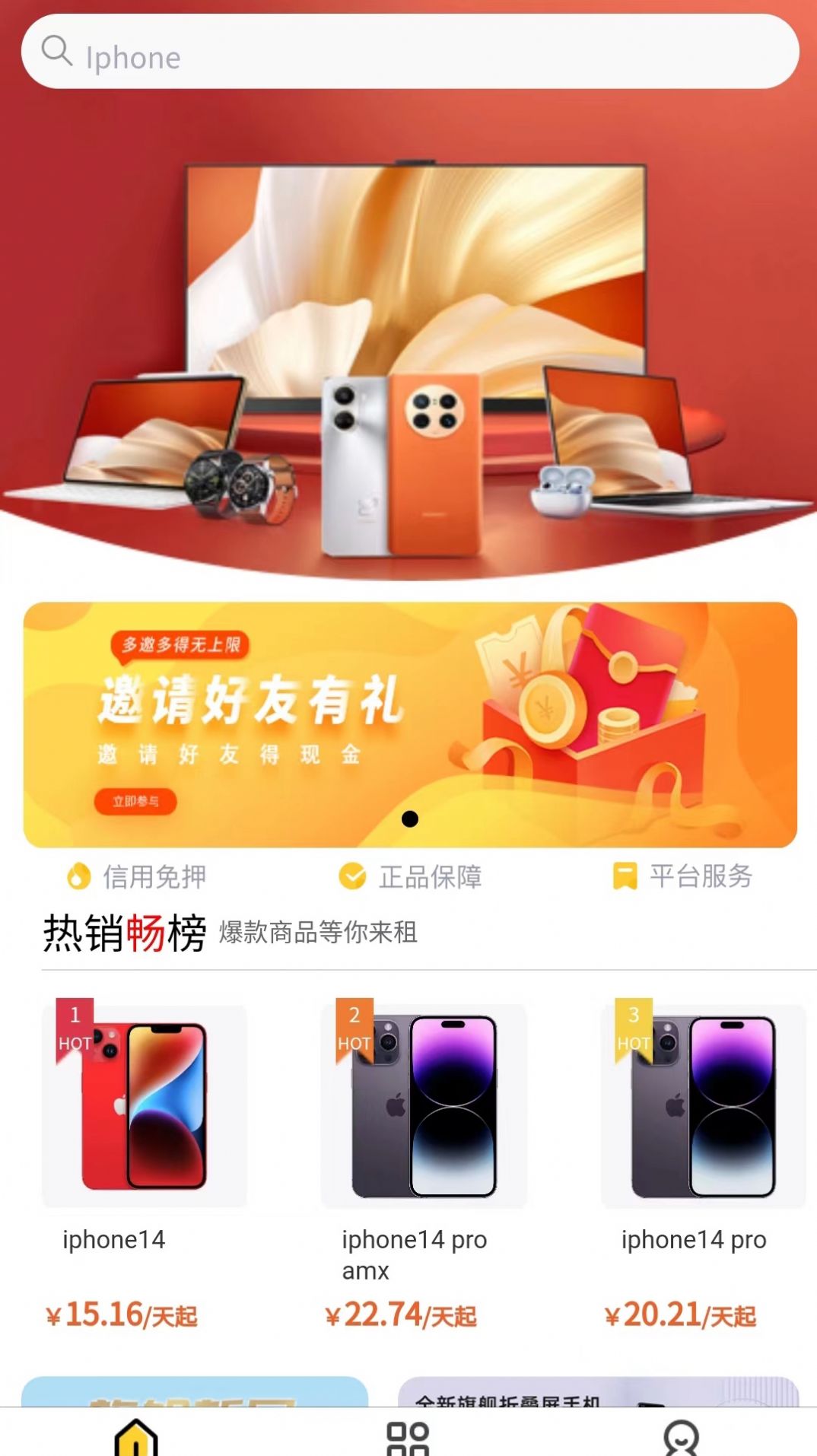 銀河享租官方版下載圖1: