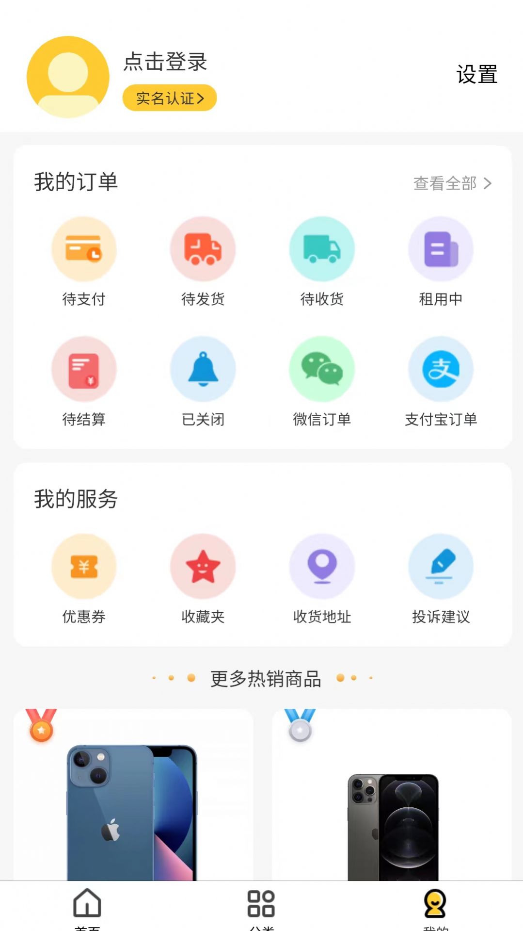 銀河享租官方版下載圖2: