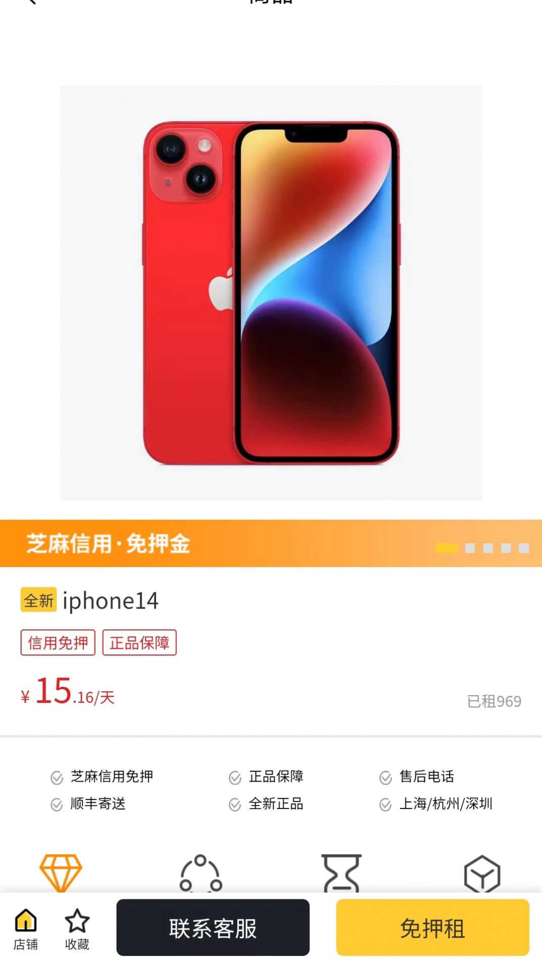 銀河享租官方版下載圖片1