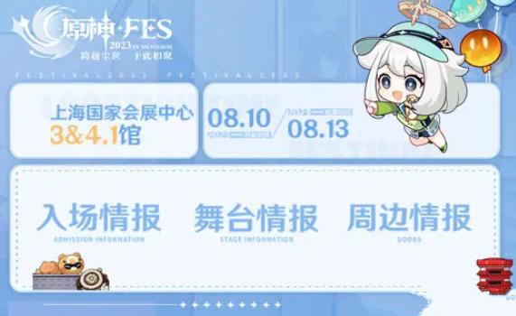 ԭfesжƱ 2023fesƱƱһ