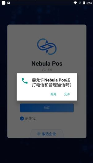 Nebula Pos appͼ3