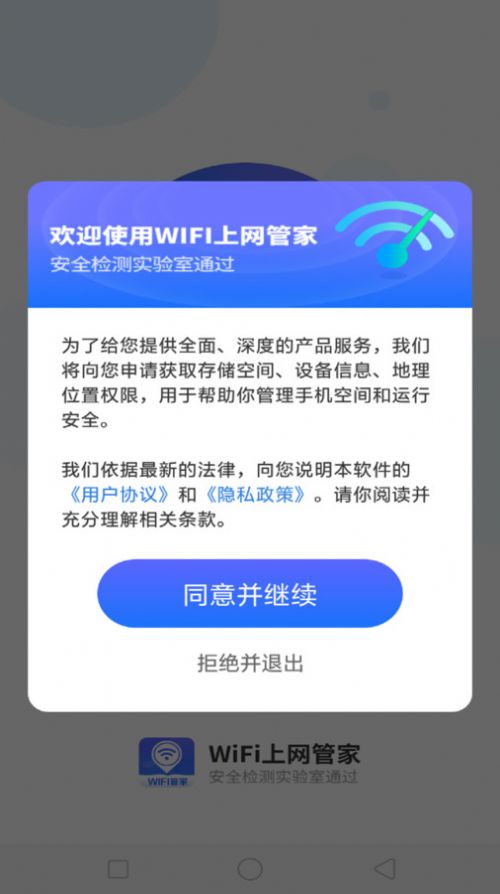 WiFiܼ°ͼƬ1