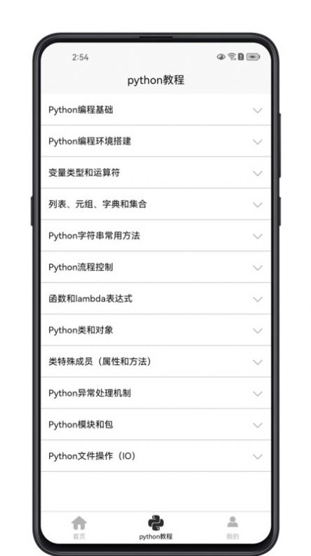 pythonѧϰ䰲׿ֻͼ3: