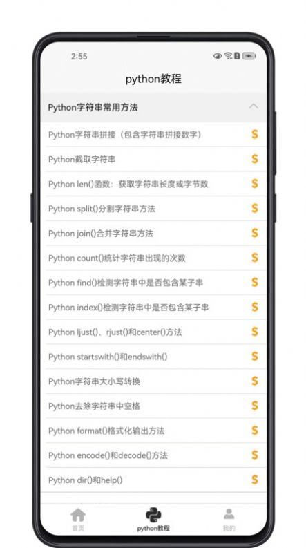 pythonѧϰ䰲׿ֻͼƬ1