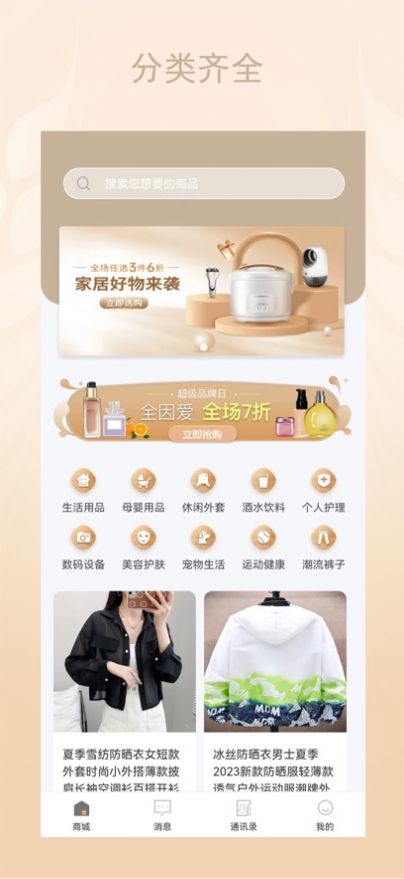 �����̳ǹٷ�����������ͼƬ1