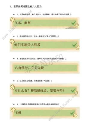 代號鳶新人特訓知識校驗答案大全 新人特訓知識校驗全題目答案總彙圖片1