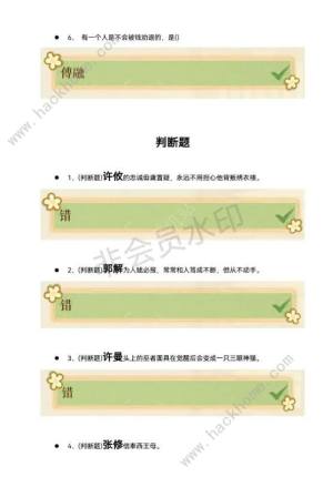 代號鳶新人特訓知識校驗答案大全 新人特訓知識校驗全題目答案總彙圖片2