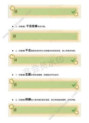 代號鳶新人特訓知識校驗答案大全 新人特訓知識校驗全題目答案總彙圖片3