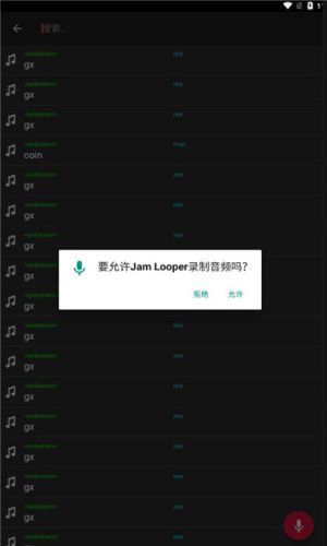 jam looper ׿ ͼ2