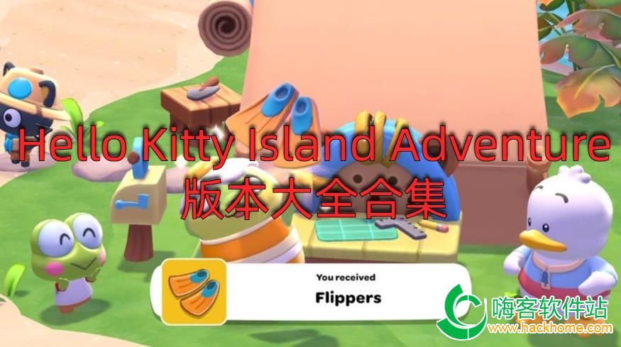 Hello Kitty Island Adventure汾ȫ