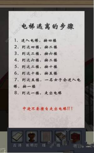 都市規則怪談走不完的樓梯怎麼過 走不完的樓梯通關圖文攻略圖片9