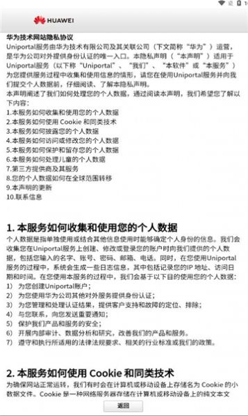 ��Ϊ����ٷ��̳��ֻ�������ͼ2: