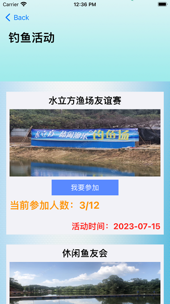趣钓鱼活动预约appv1.0.0