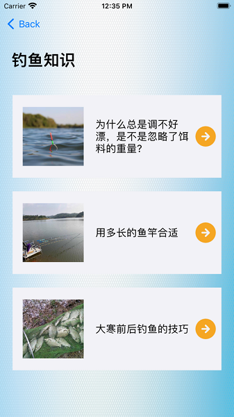 趣钓鱼活动预约appv1.0.0