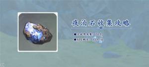 ԭ3.8汾ҹʯռ·D 3.8汾ҹʯռ·һ[DƬ1
