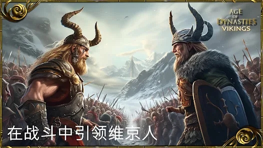 ʱάӢİϷأAoD Vikings Rise of Valhallaͼ3: