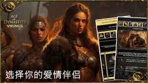 王朝时代维京英灵殿崛起中文版游戏下载(AoD Vikings Rise of Valhalla)图片1