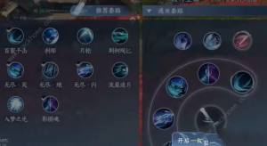 逆水寒手遊一鍵連招在哪設置 一鍵連招設置教程圖片2