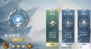 逆水寒手遊一鍵連招在哪設置 一鍵連招設置教程圖片3