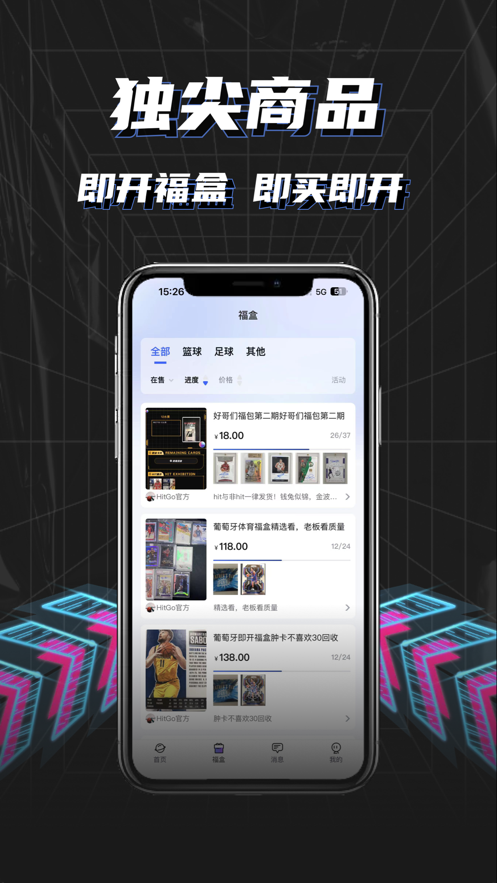 Hitgo软件图3