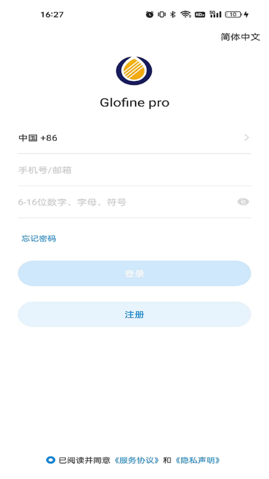 Glofine pro豸appͼ1: