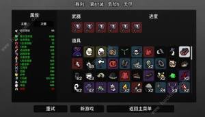 土豆兄弟攻略大全 2023新手必備技巧總彙圖片2