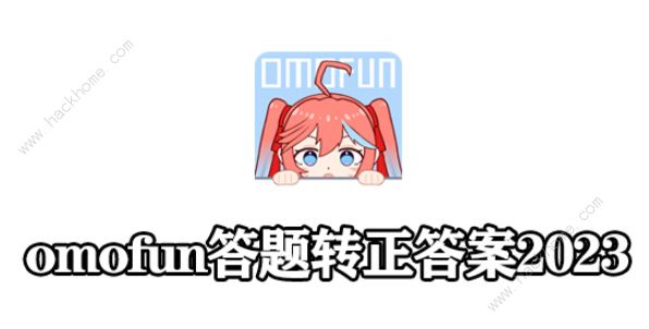 omofunD𰸴ȫ2023 }켰D𰸿[D]DƬ1