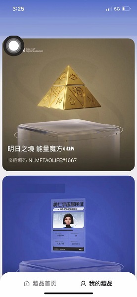 雲間文創數藏平台官方版圖1: