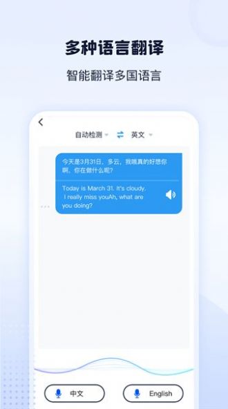 錄音轉文字神器官方版下載 v1.2.2截圖