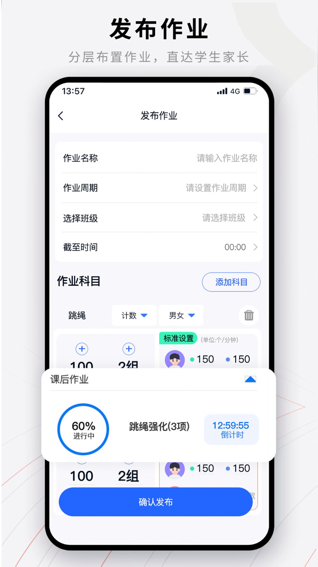 易操練教師端軟件下載安裝圖2: