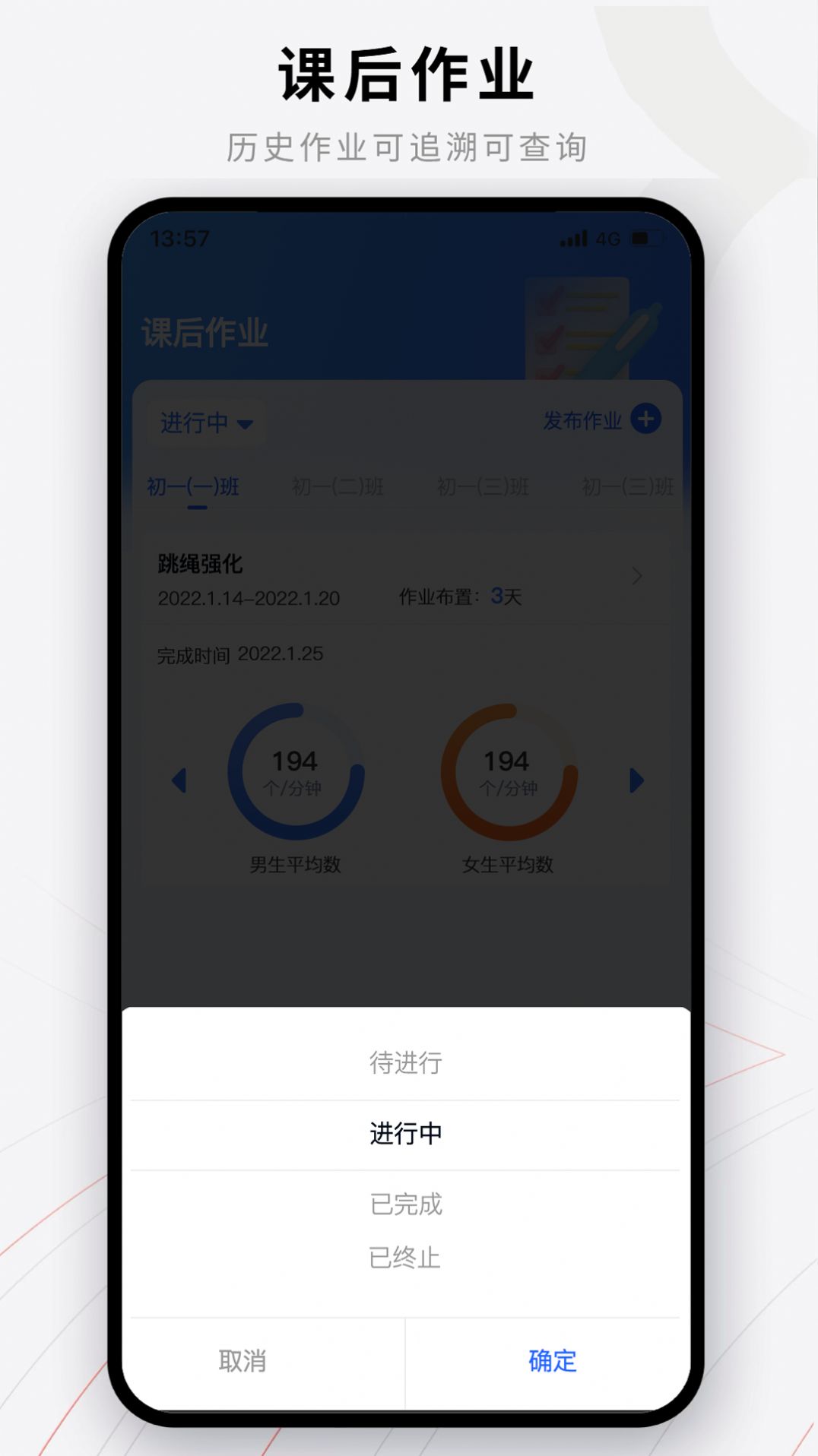 易操練教師端軟件下載安裝圖片1