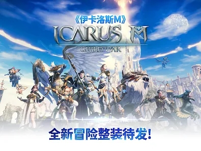 Icarus M Guild Warٷİͼ1: