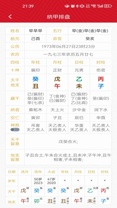 爻卜雲文化服務綜合管理係統官方版下載圖1: