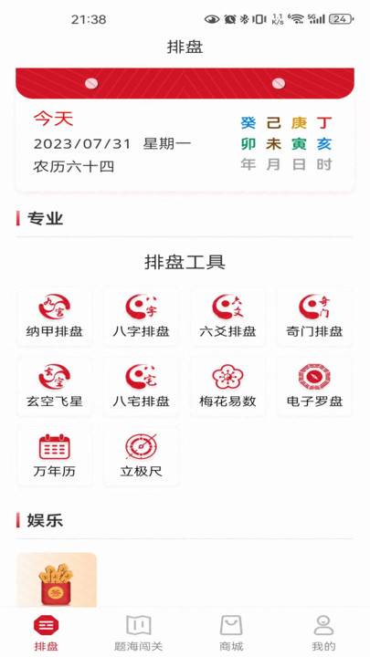 爻卜雲文化服務綜合管理係統官方版下載圖2: