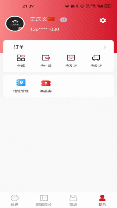 爻卜雲文化服務綜合管理係統官方版下載圖3: