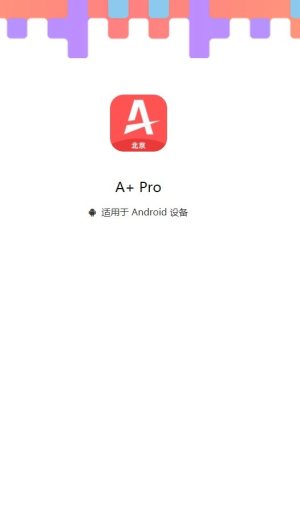 A+ Pro appͼ3