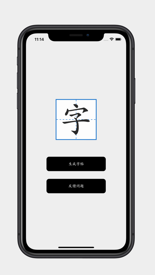 天博官方网拼音注音字帖影视app变身版 下载 100(图1)